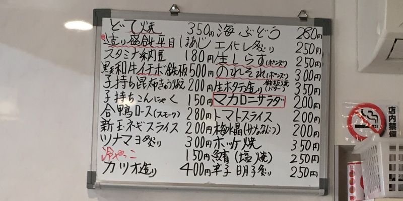 やもめのメニュー