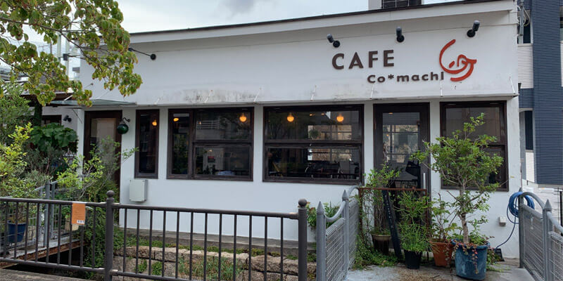 茨木市『CAFE 小町』落ち着いた雰囲気でついつい長居してしまう大人気カフェ！