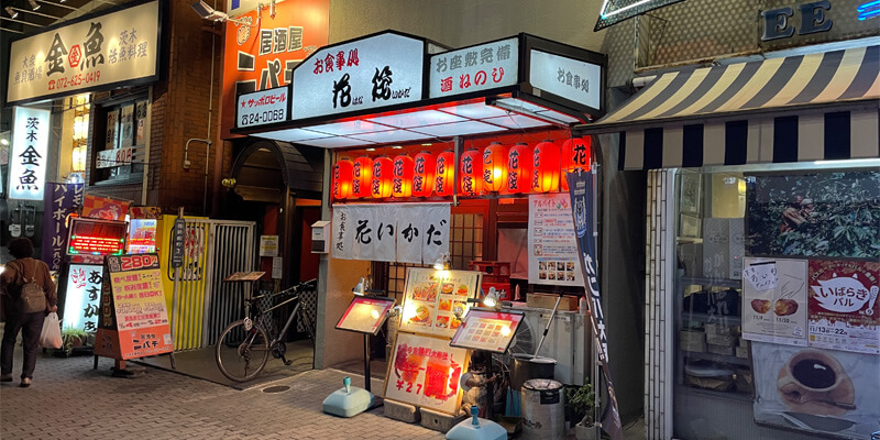 『花筏（はないかだ）』JR茨木駅から徒歩2分！創作料理がおいしい居酒屋