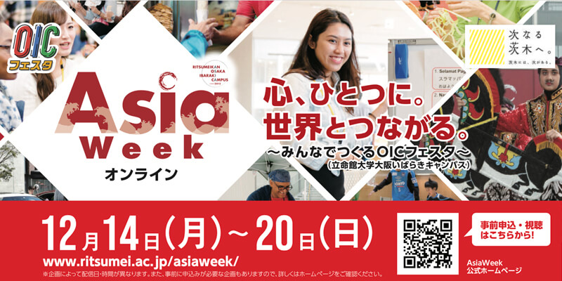 Asia Week 2020