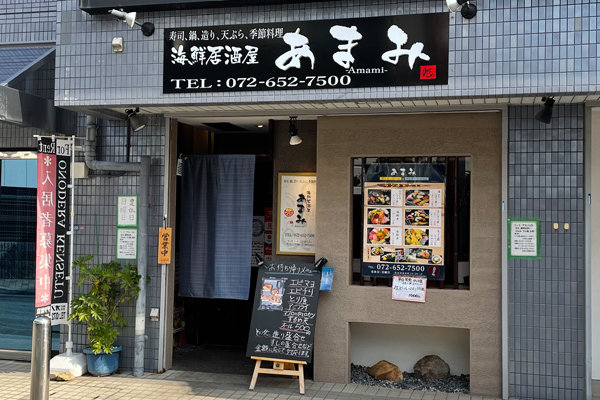 茨木市『海鮮居酒屋あまみ』コスパ抜群の絶品海鮮ランチ！