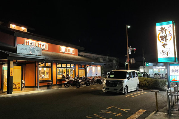 茨木市『新鮮や 鮎川店』本当においしい回転寿司！ネタも大きく満足感もあり