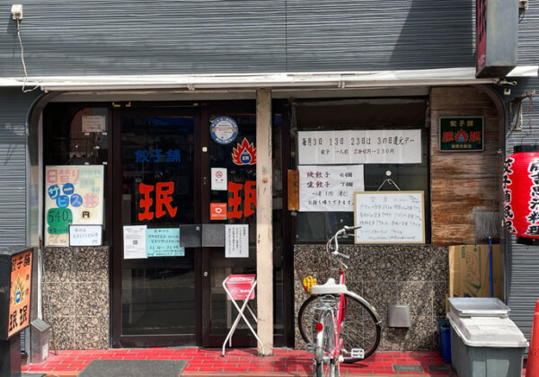 白菜をたっぷり使用した餃子がおいしい『珉珉 茨木駅前店』定食も583円〜から食べられる！